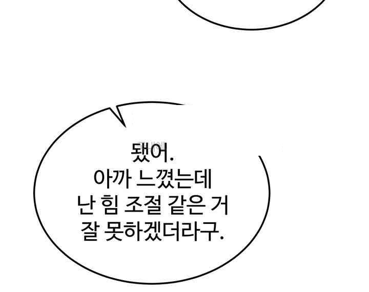 I Ended Up in the World of Murim Raw Chapter 38 Page 42