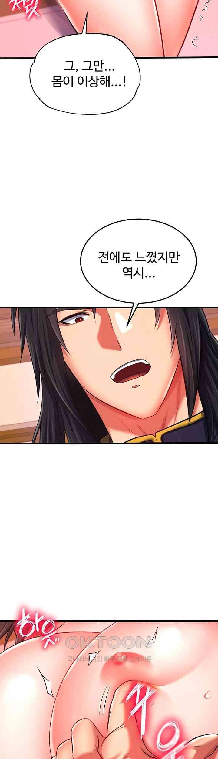 I Ended Up in the World of Murim Raw Chapter 38 Page 48