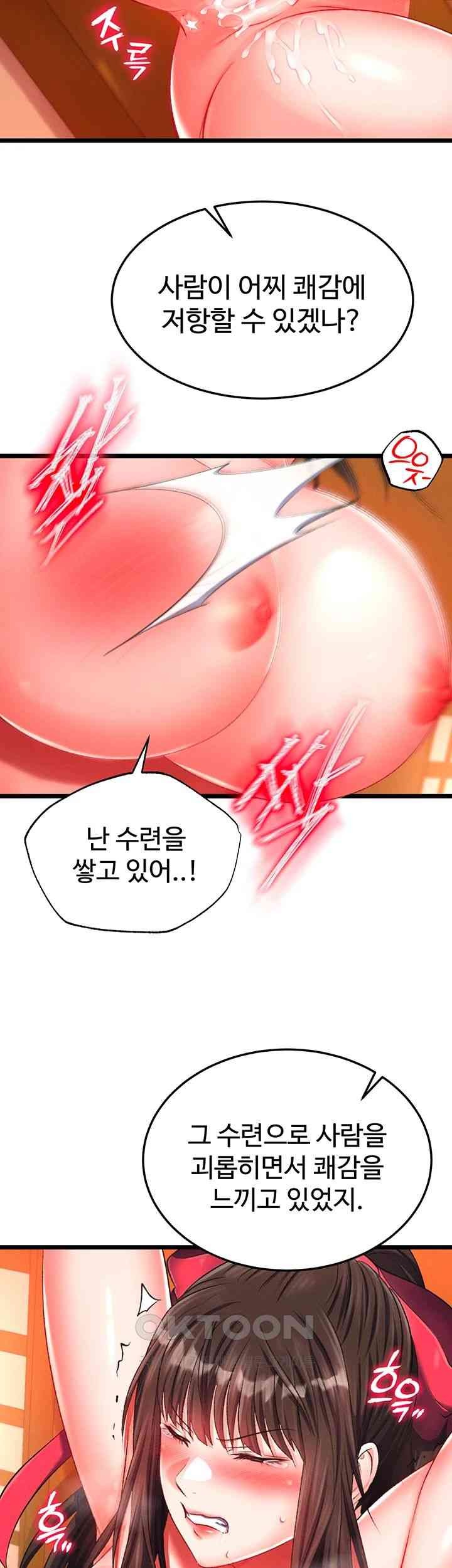 I Ended Up in the World of Murim Raw Chapter 38 Page 54