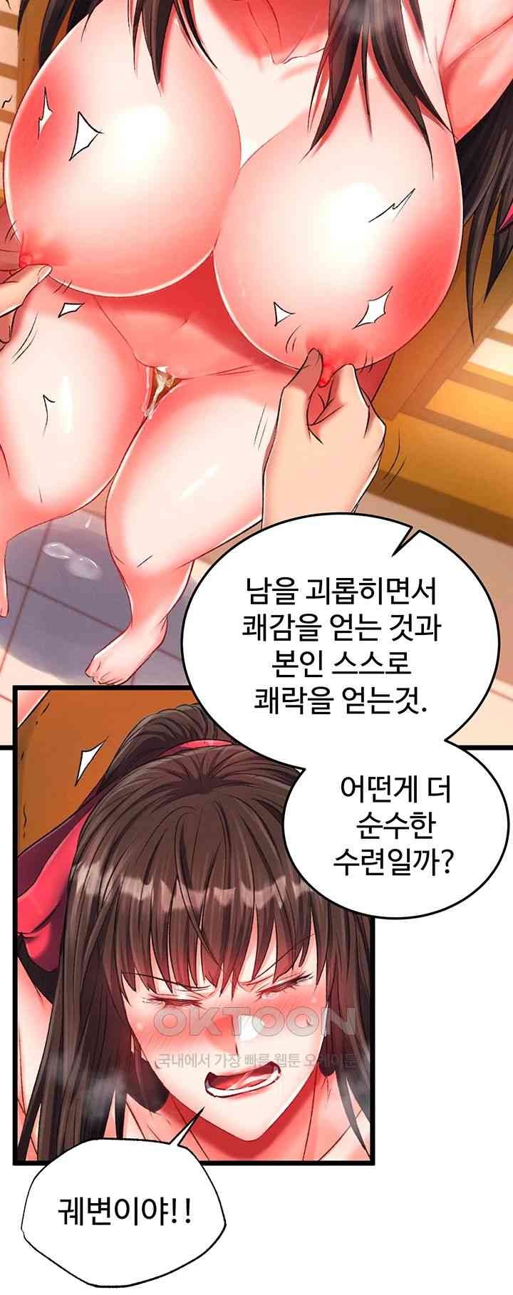 I Ended Up in the World of Murim Raw Chapter 38 Page 55