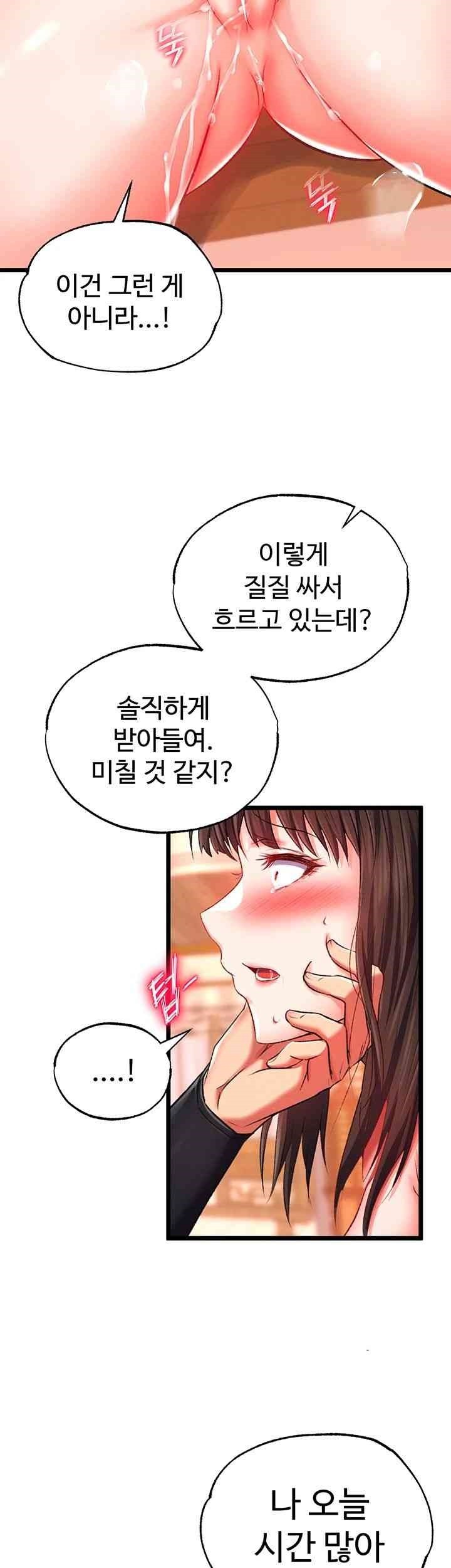 I Ended Up in the World of Murim Raw Chapter 38 Page 57