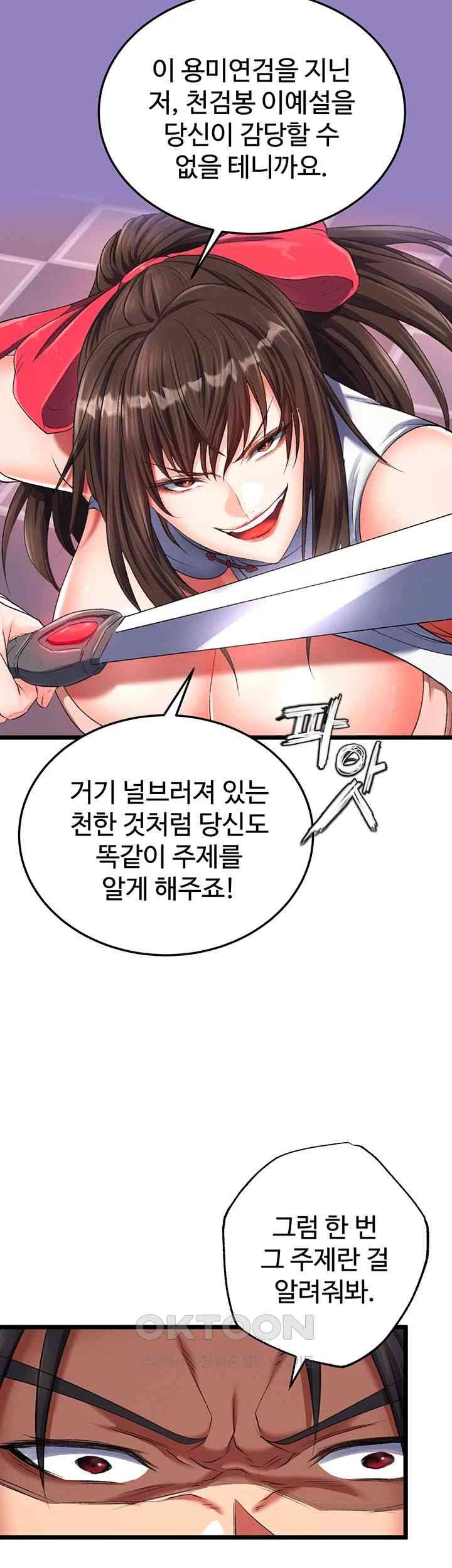 I Ended Up in the World of Murim Raw Chapter 38 Page 7