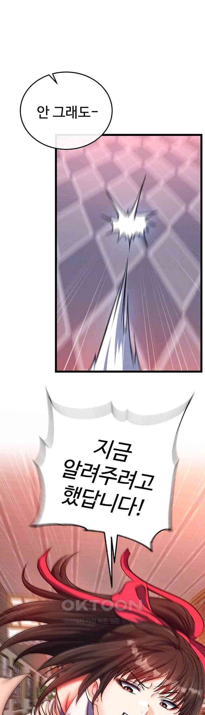 I Ended Up in the World of Murim Raw Chapter 38 Page 8