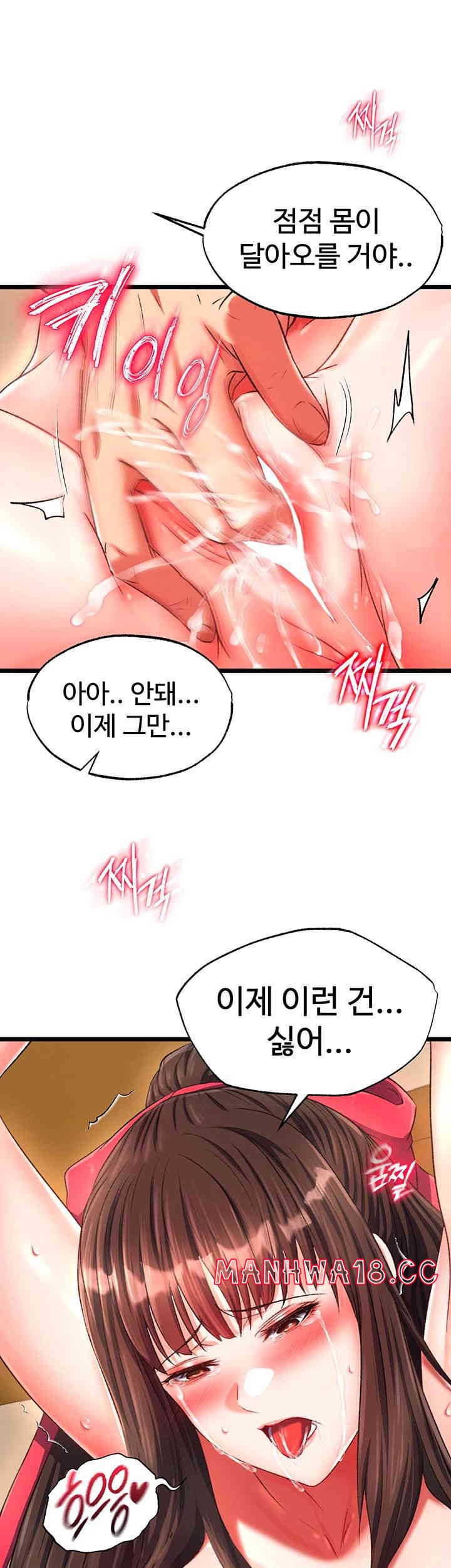 I Ended Up in the World of Murim Raw Chapter 39 Page 11