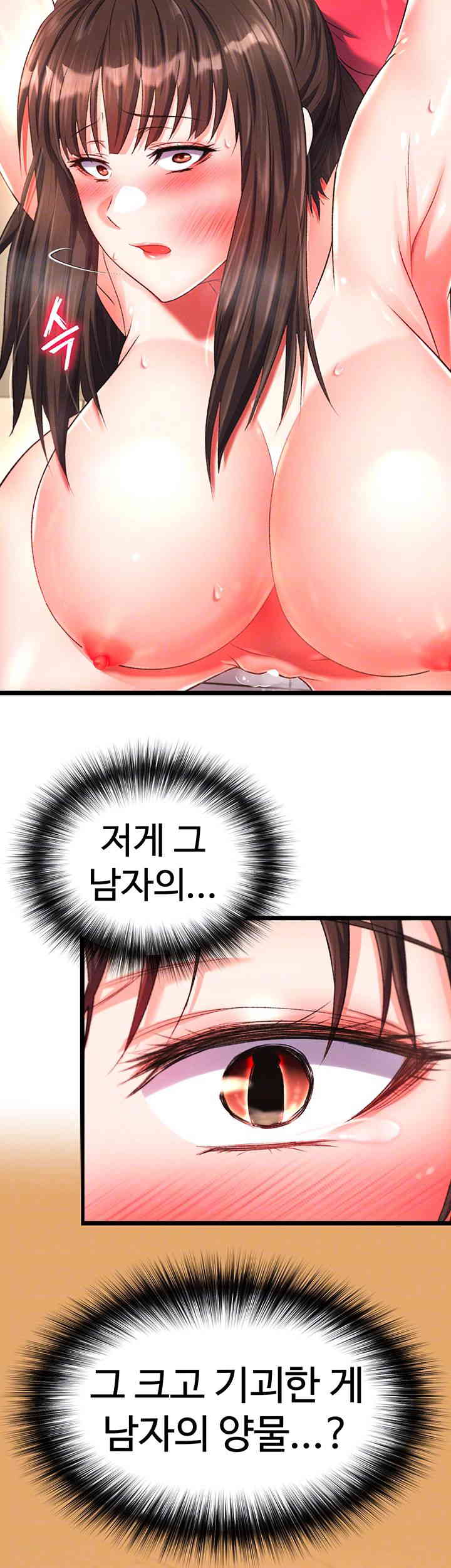 I Ended Up in the World of Murim Raw Chapter 39 Page 14