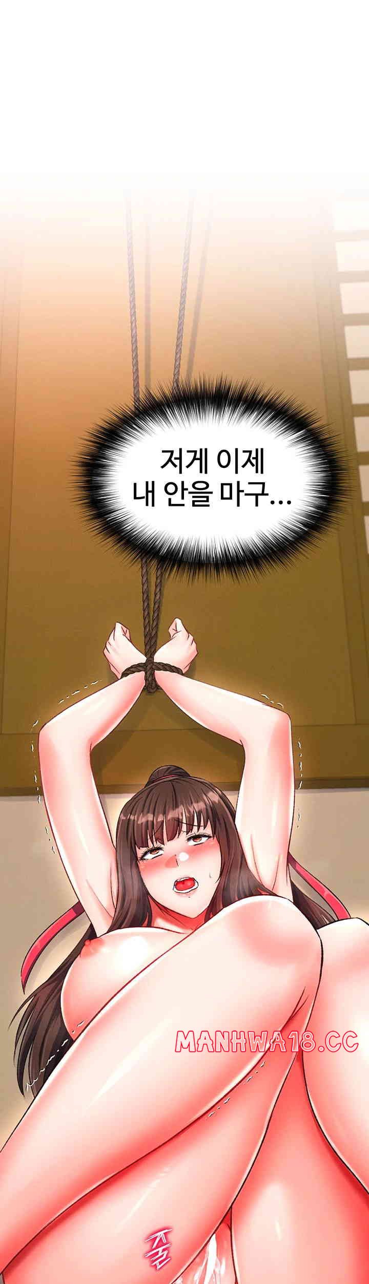 I Ended Up in the World of Murim Raw Chapter 39 Page 16
