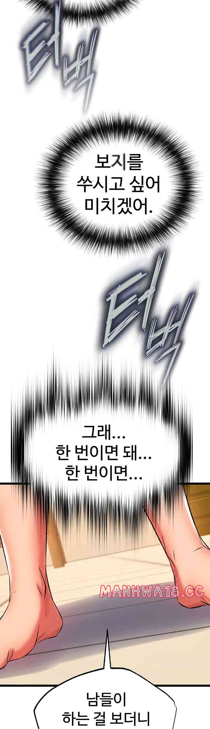 I Ended Up in the World of Murim Raw Chapter 39 Page 24