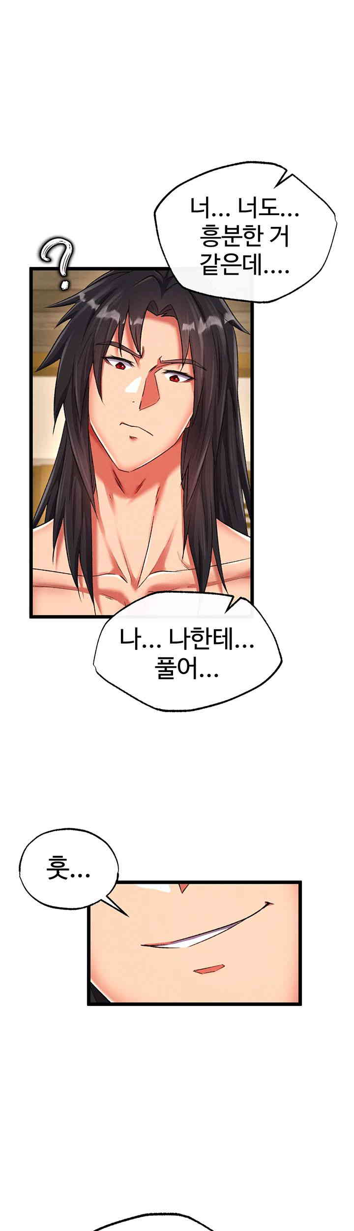 I Ended Up in the World of Murim Raw Chapter 39 Page 27