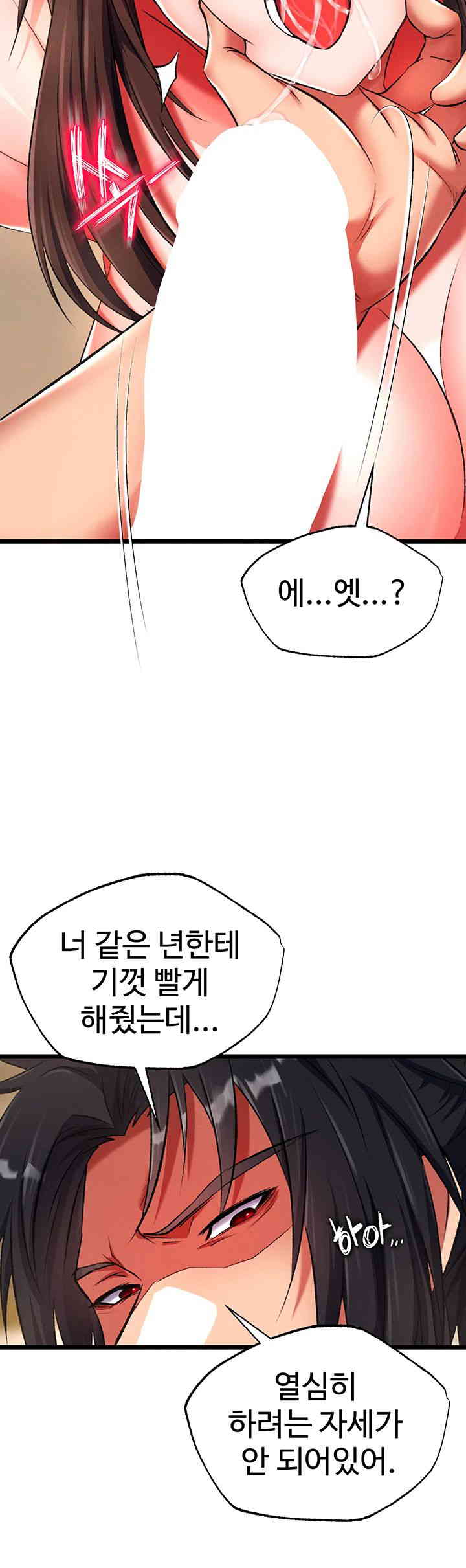 I Ended Up in the World of Murim Raw Chapter 39 Page 32