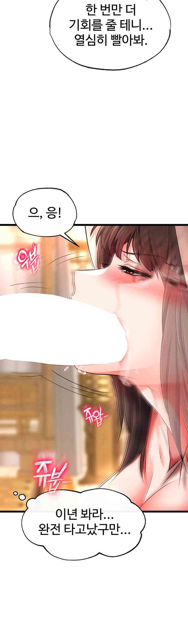 I Ended Up in the World of Murim Raw Chapter 39 Page 34