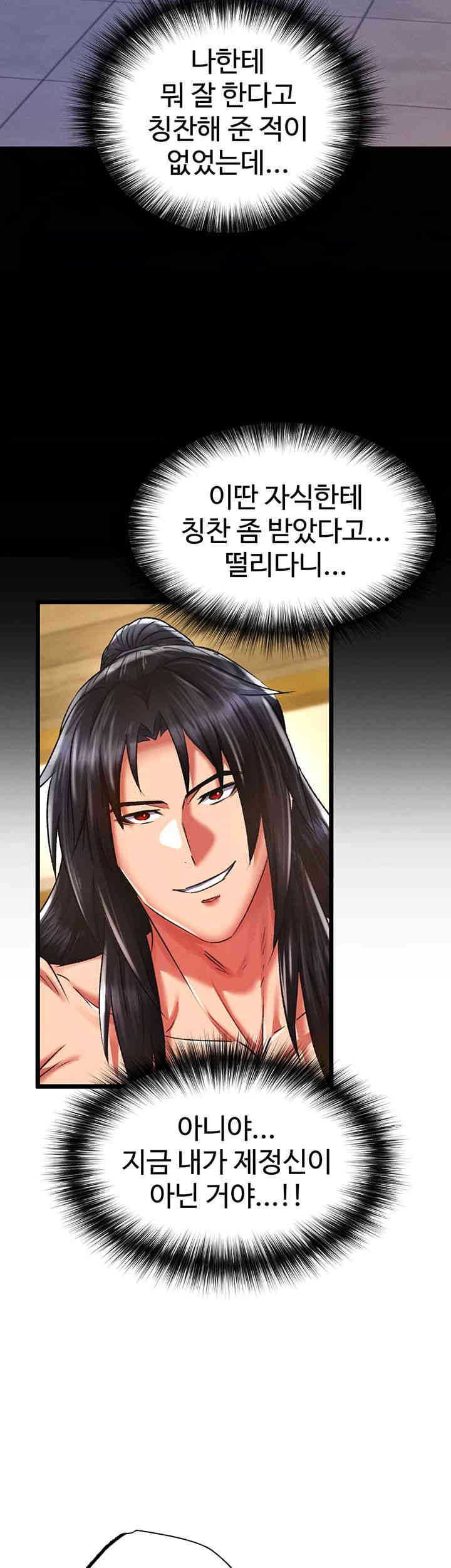 I Ended Up in the World of Murim Raw Chapter 39 Page 46