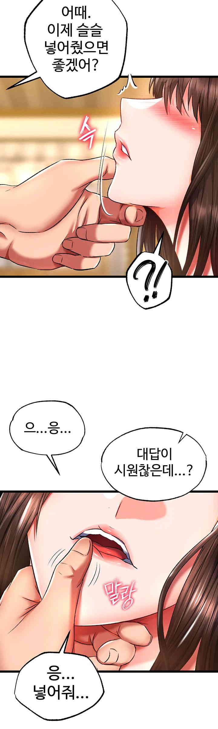 I Ended Up in the World of Murim Raw Chapter 39 Page 47