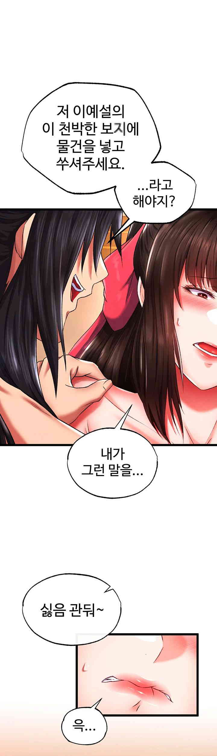I Ended Up in the World of Murim Raw Chapter 39 Page 48