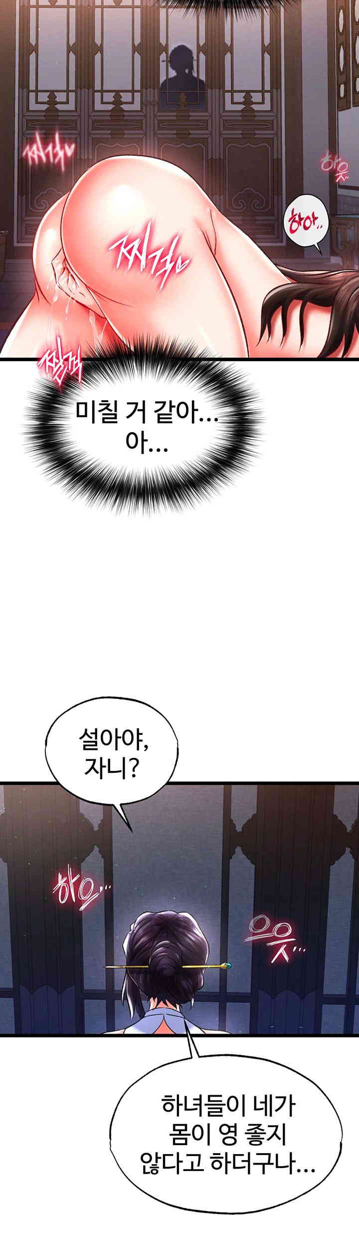 I Ended Up in the World of Murim Raw Chapter 39 Page 57