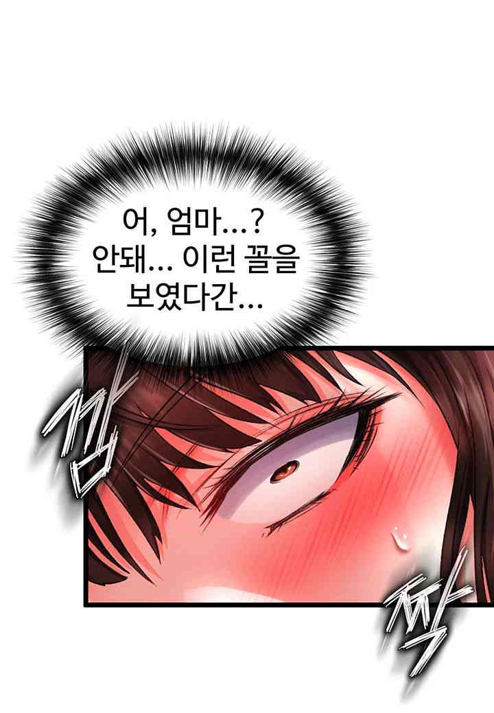 I Ended Up in the World of Murim Raw Chapter 39 Page 58