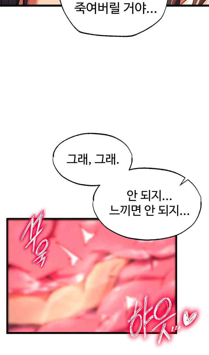 I Ended Up in the World of Murim Raw Chapter 39 Page 7