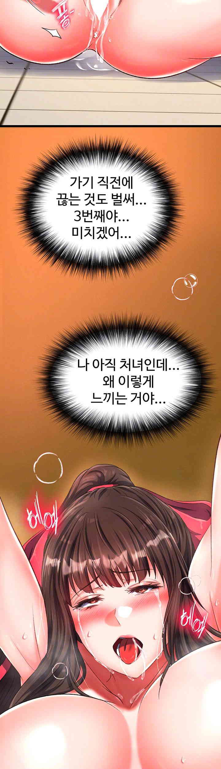 I Ended Up in the World of Murim Raw Chapter 39 Page 9