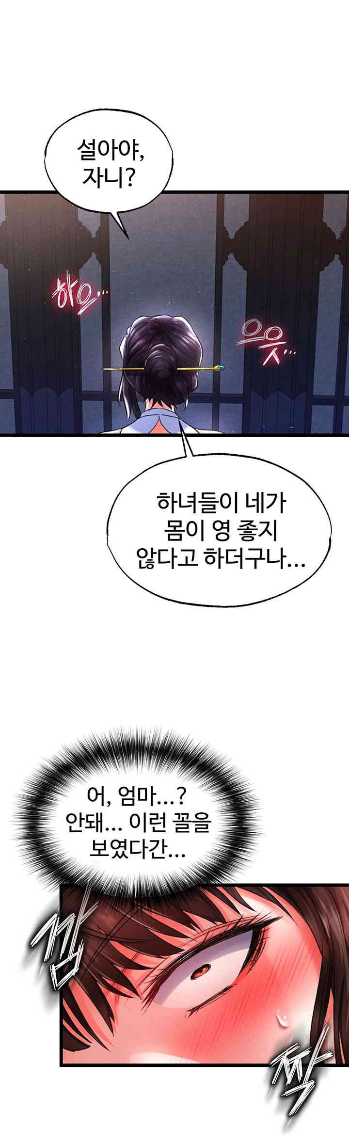 I Ended Up in the World of Murim Raw Chapter 40 Page 1