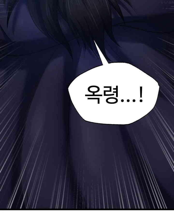 I Ended Up in the World of Murim Raw Chapter 40 Page 17