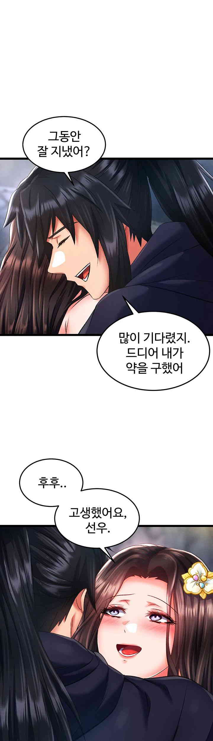 I Ended Up in the World of Murim Raw Chapter 40 Page 18
