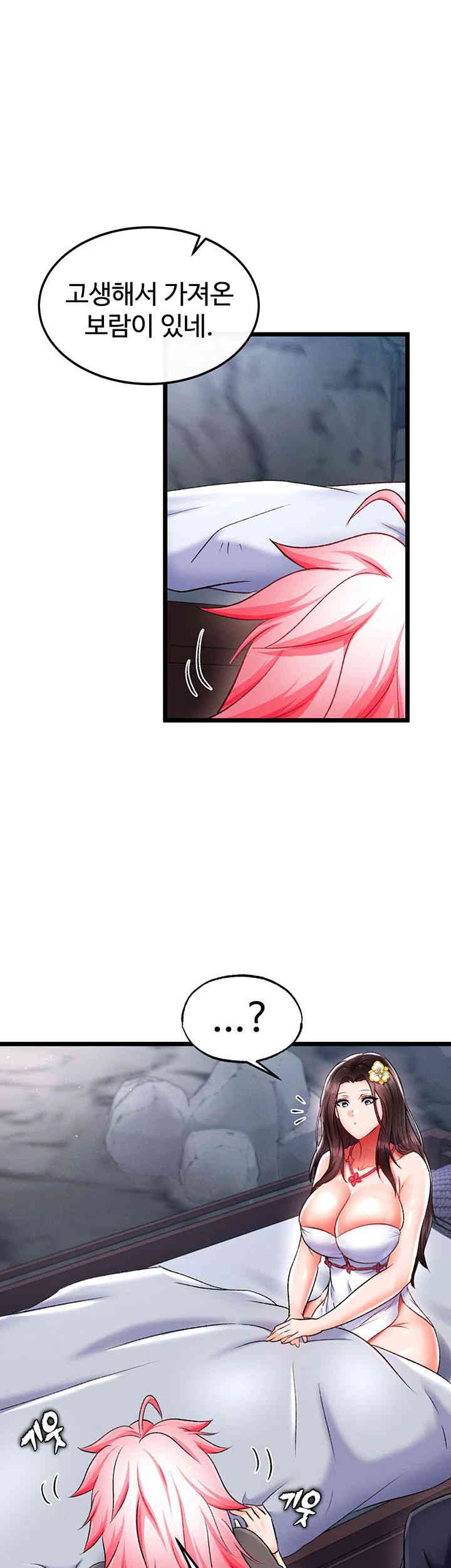 I Ended Up in the World of Murim Raw Chapter 40 Page 22