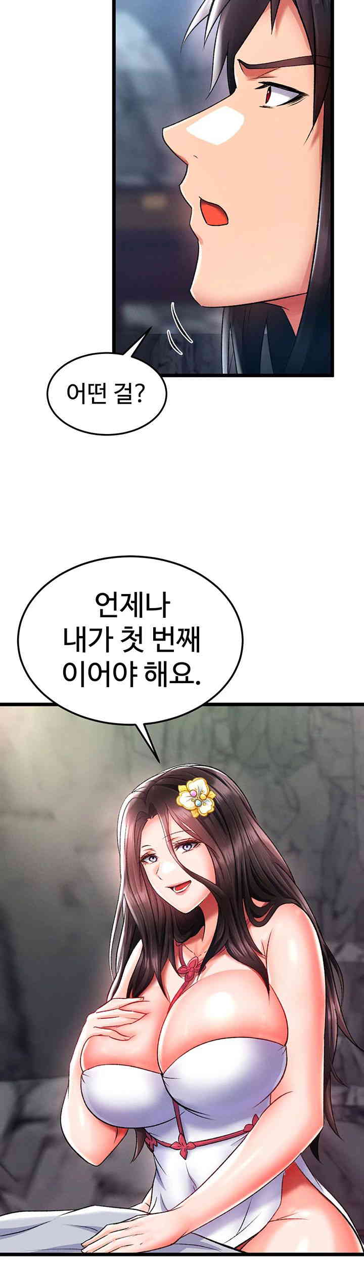 I Ended Up in the World of Murim Raw Chapter 40 Page 31