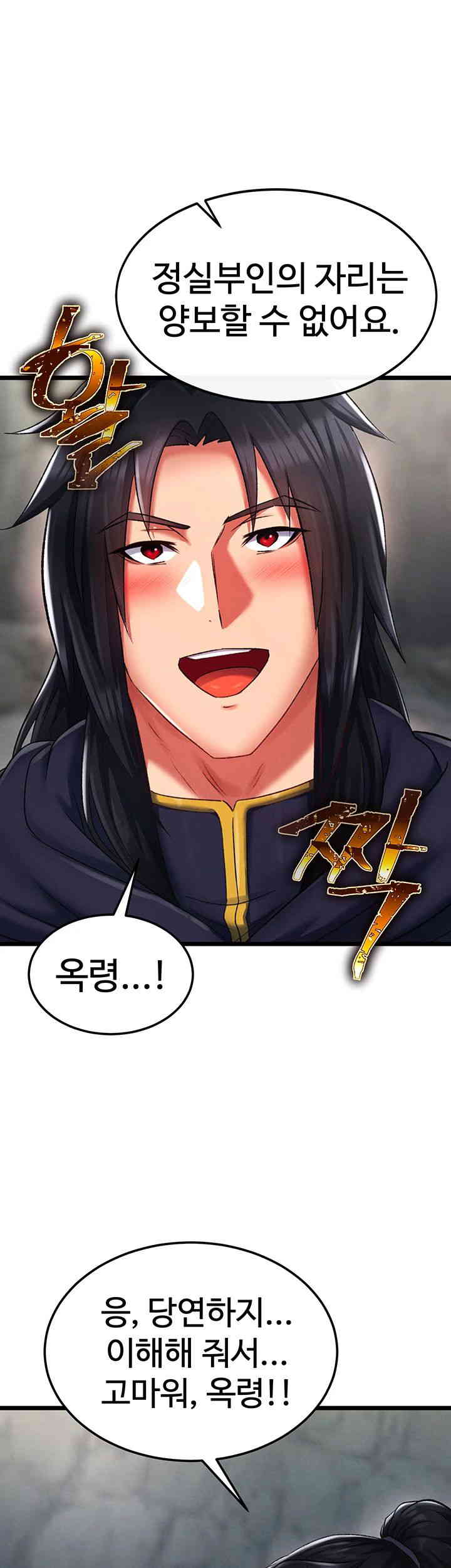 I Ended Up in the World of Murim Raw Chapter 40 Page 33