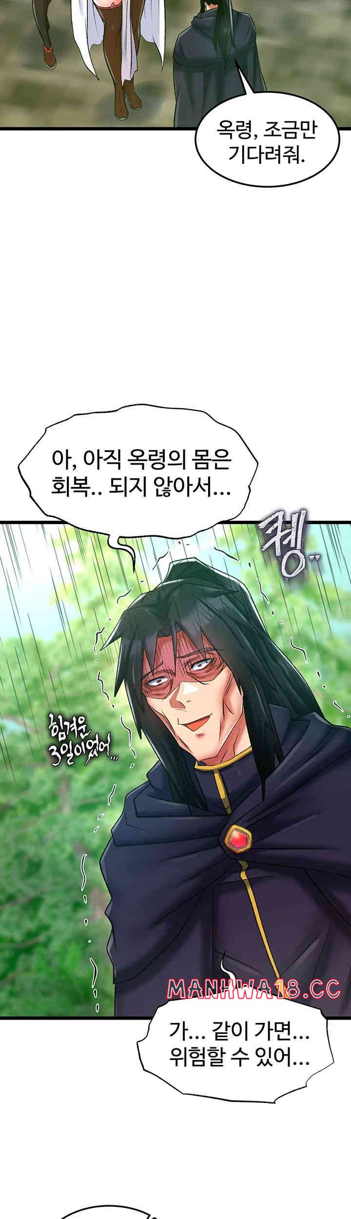I Ended Up in the World of Murim Raw Chapter 40 Page 37