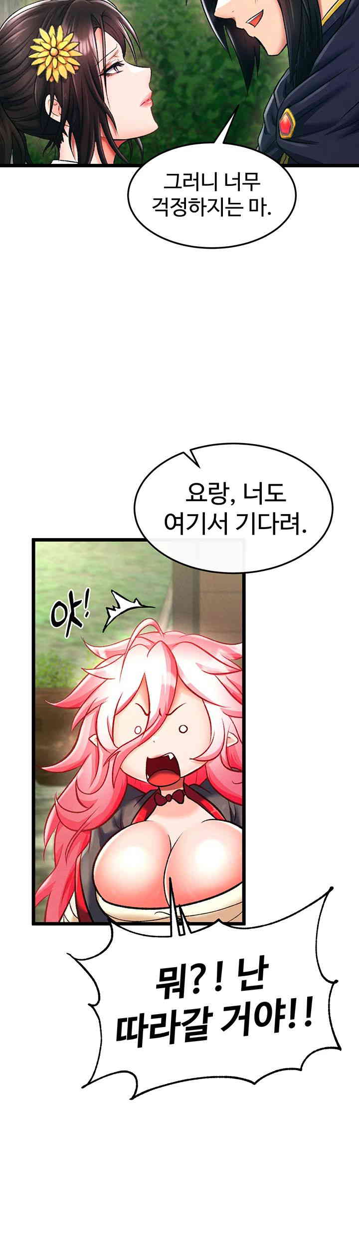 I Ended Up in the World of Murim Raw Chapter 40 Page 41