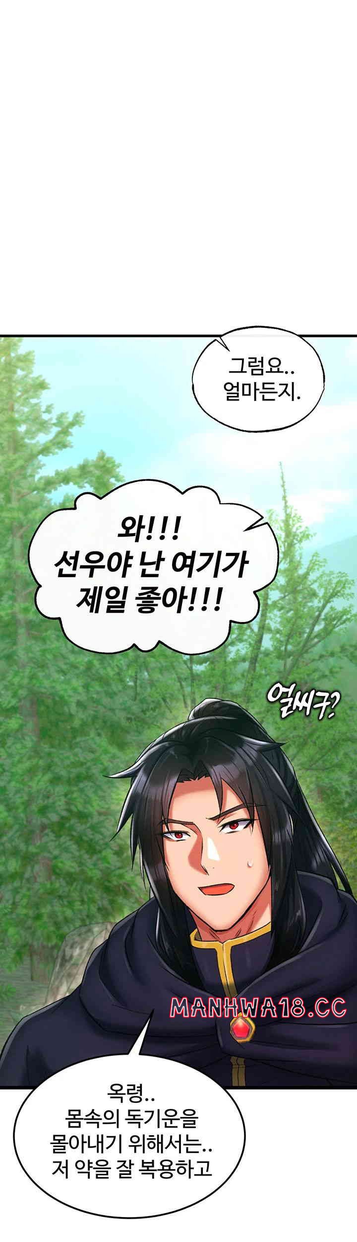 I Ended Up in the World of Murim Raw Chapter 40 Page 44