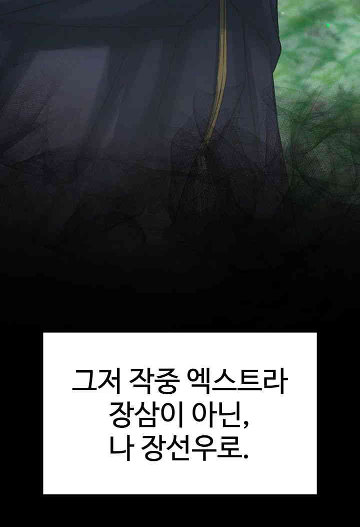I Ended Up in the World of Murim Raw Chapter 40 Page 50