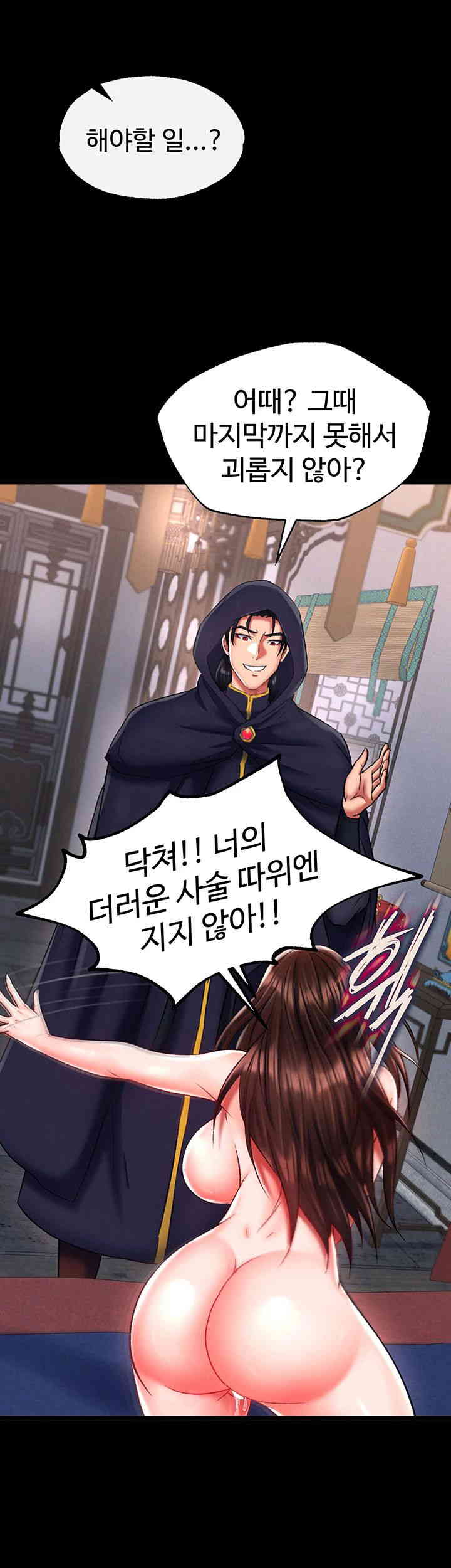 I Ended Up in the World of Murim Raw Chapter 40 Page 58