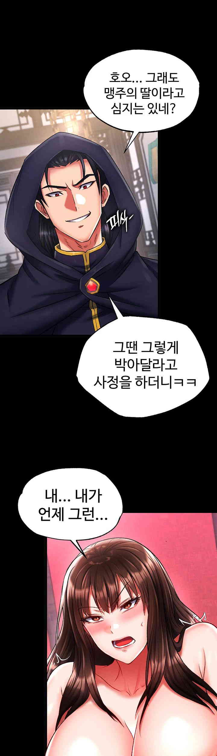 I Ended Up in the World of Murim Raw Chapter 40 Page 59