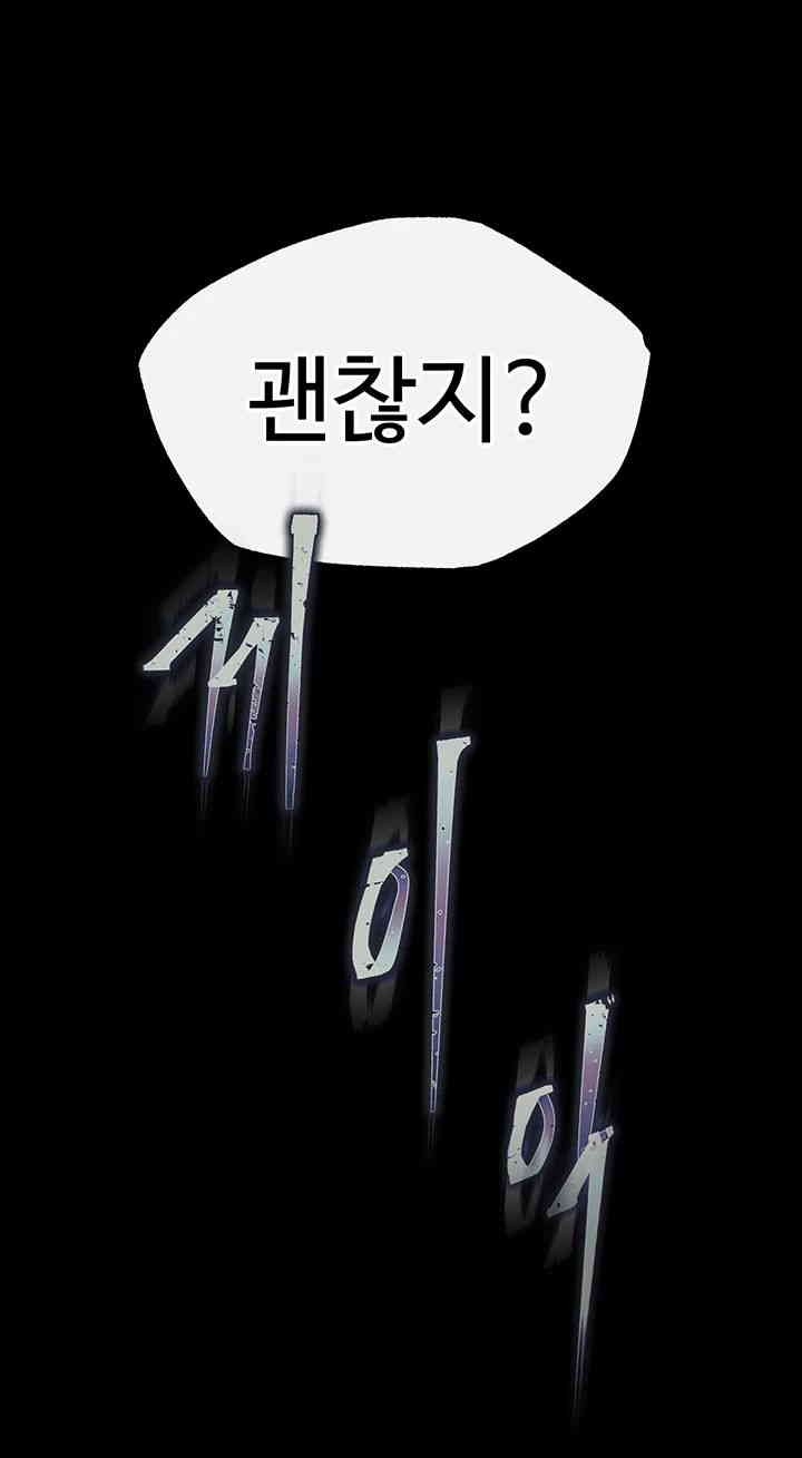 I Ended Up in the World of Murim Raw Chapter 40 Page 62