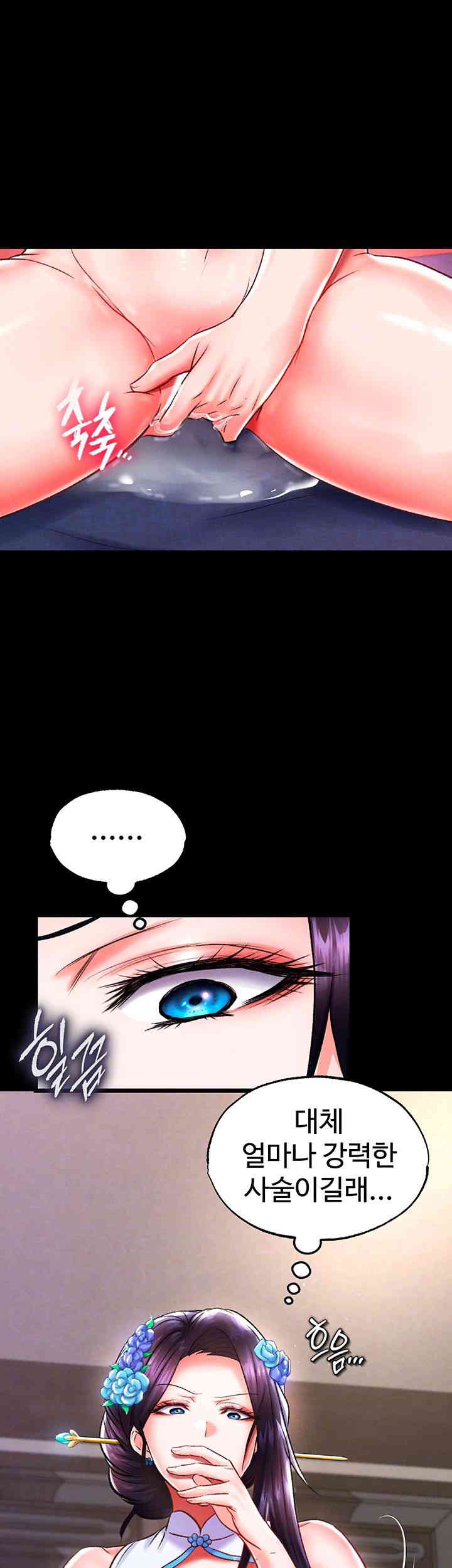 I Ended Up in the World of Murim Raw Chapter 40 Page 9