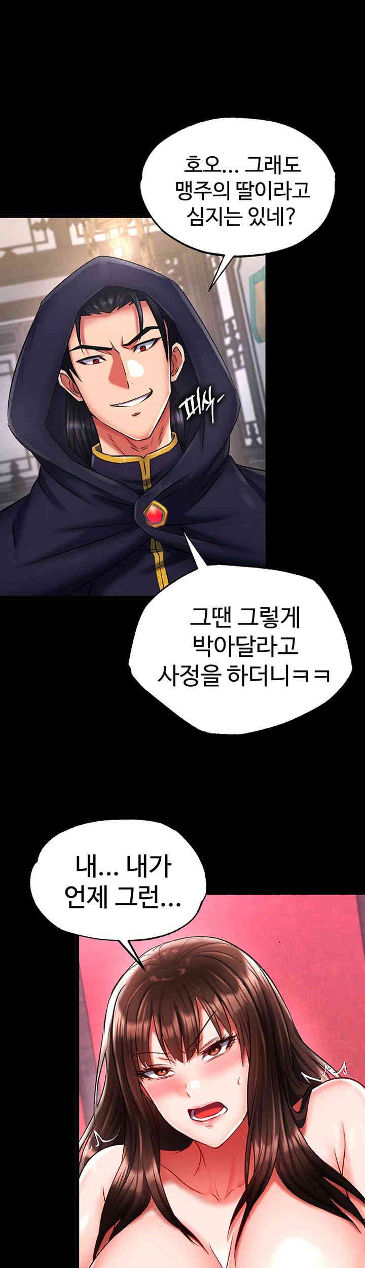I Ended Up in the World of Murim Raw Chapter 41 Page 1