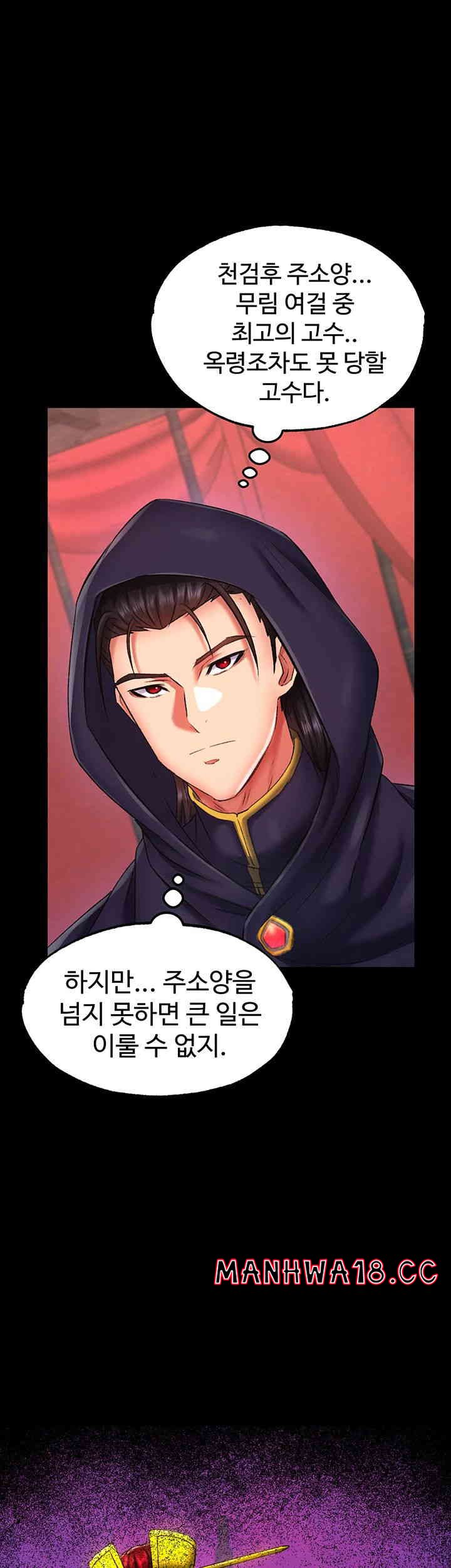 I Ended Up in the World of Murim Raw Chapter 41 Page 10