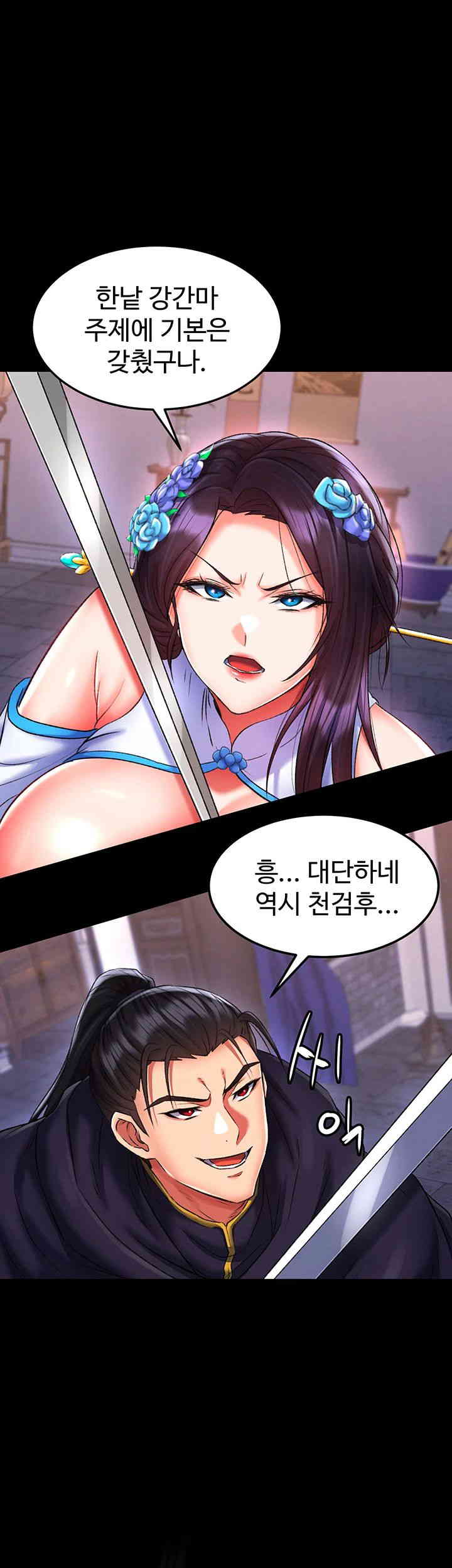 I Ended Up in the World of Murim Raw Chapter 41 Page 17