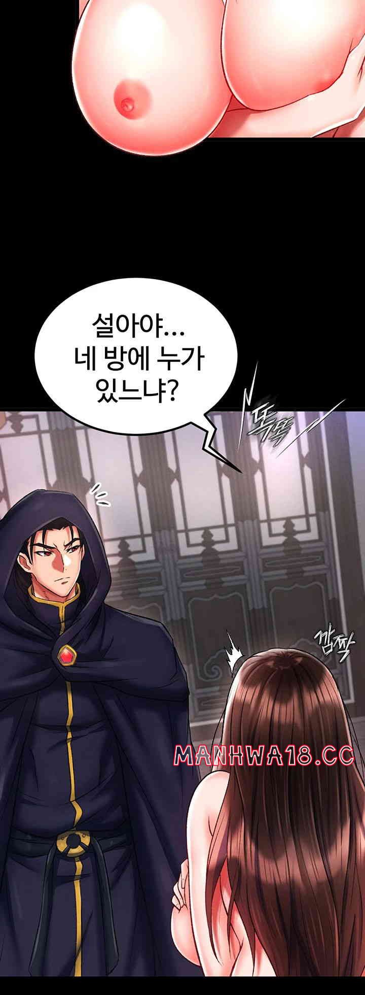 I Ended Up in the World of Murim Raw Chapter 41 Page 2