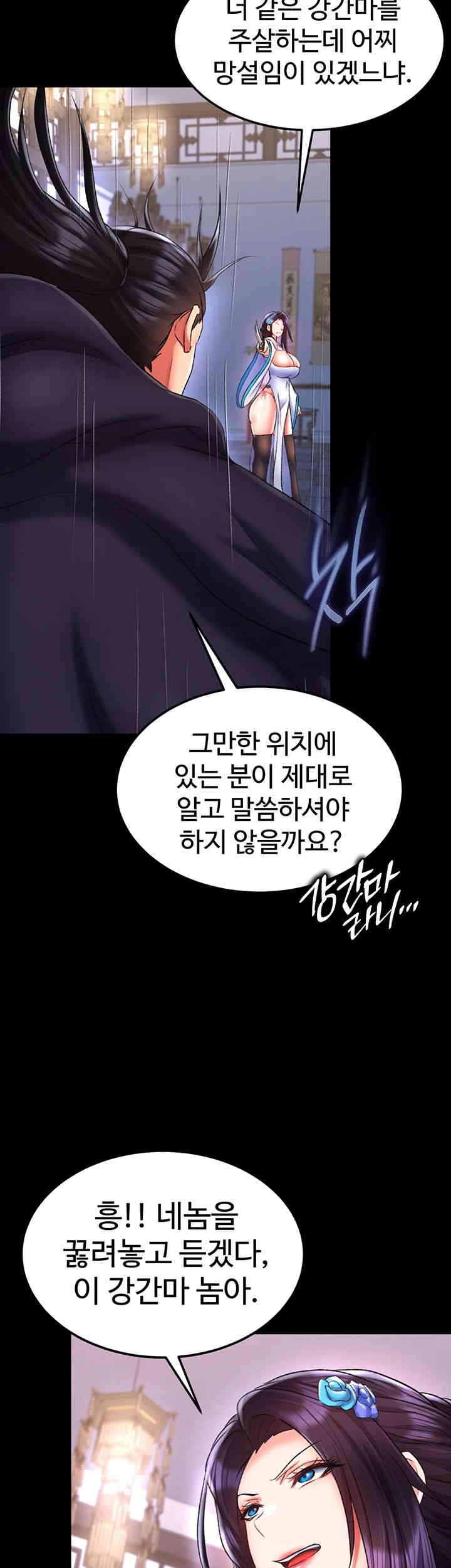 I Ended Up in the World of Murim Raw Chapter 41 Page 20