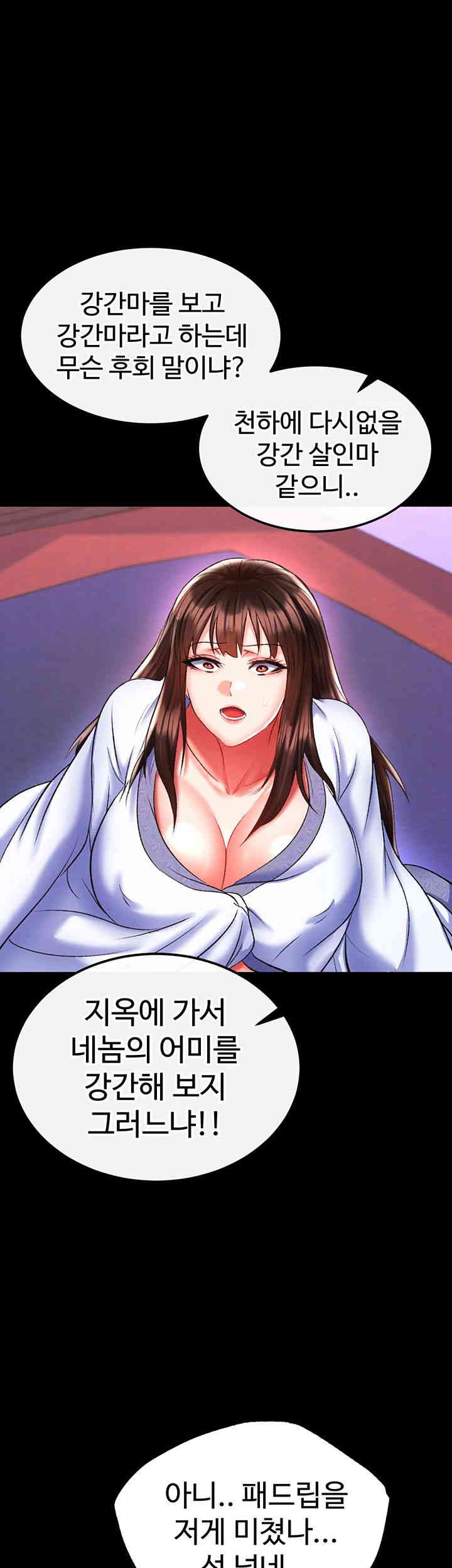I Ended Up in the World of Murim Raw Chapter 41 Page 22