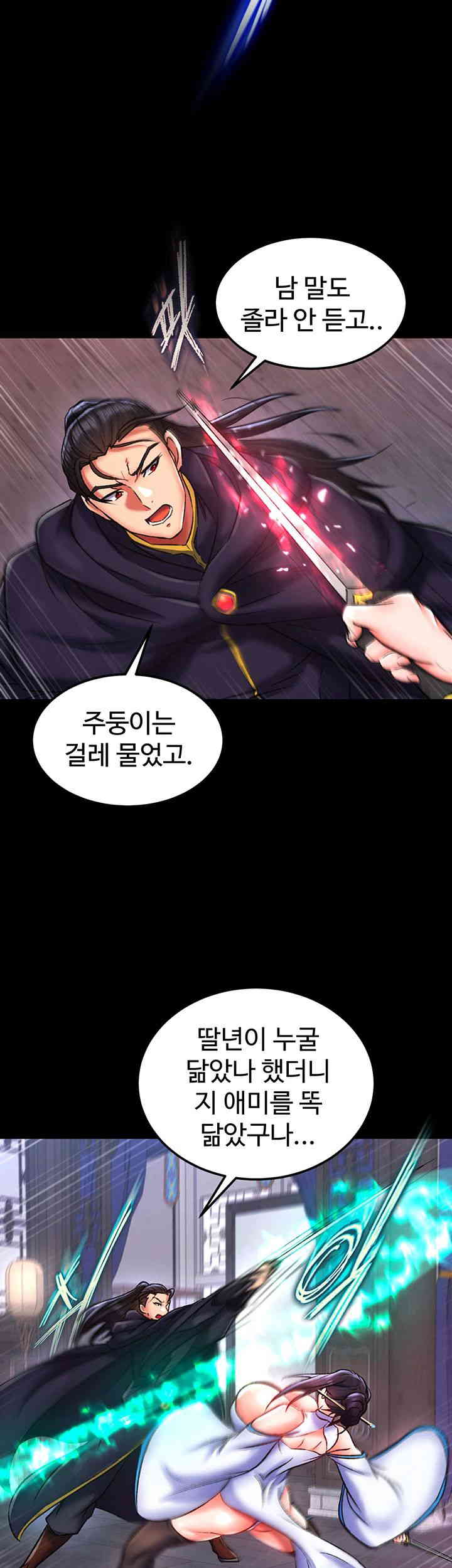 I Ended Up in the World of Murim Raw Chapter 41 Page 27