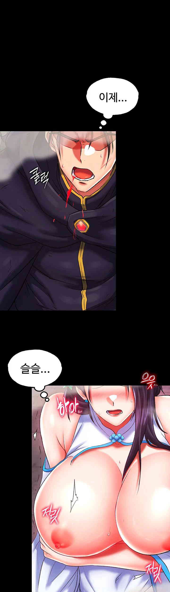 I Ended Up in the World of Murim Raw Chapter 41 Page 44