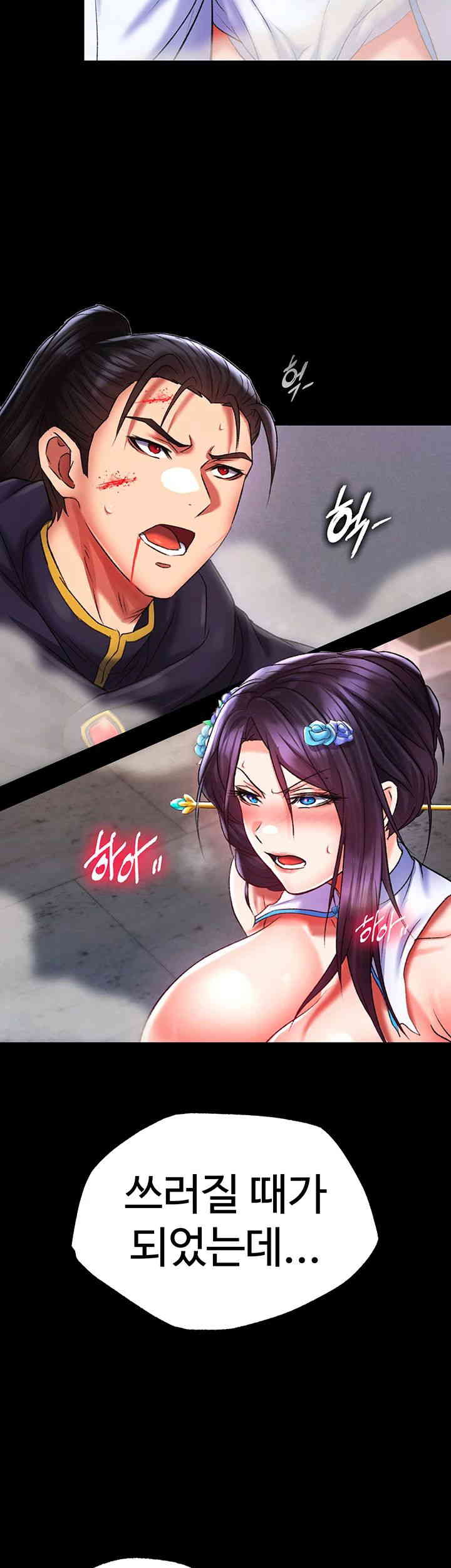 I Ended Up in the World of Murim Raw Chapter 41 Page 45