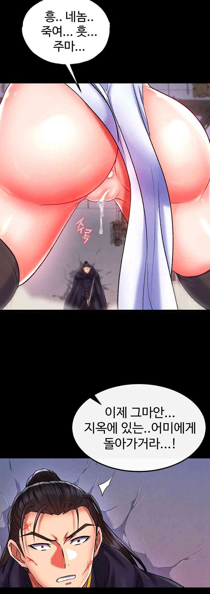I Ended Up in the World of Murim Raw Chapter 41 Page 46