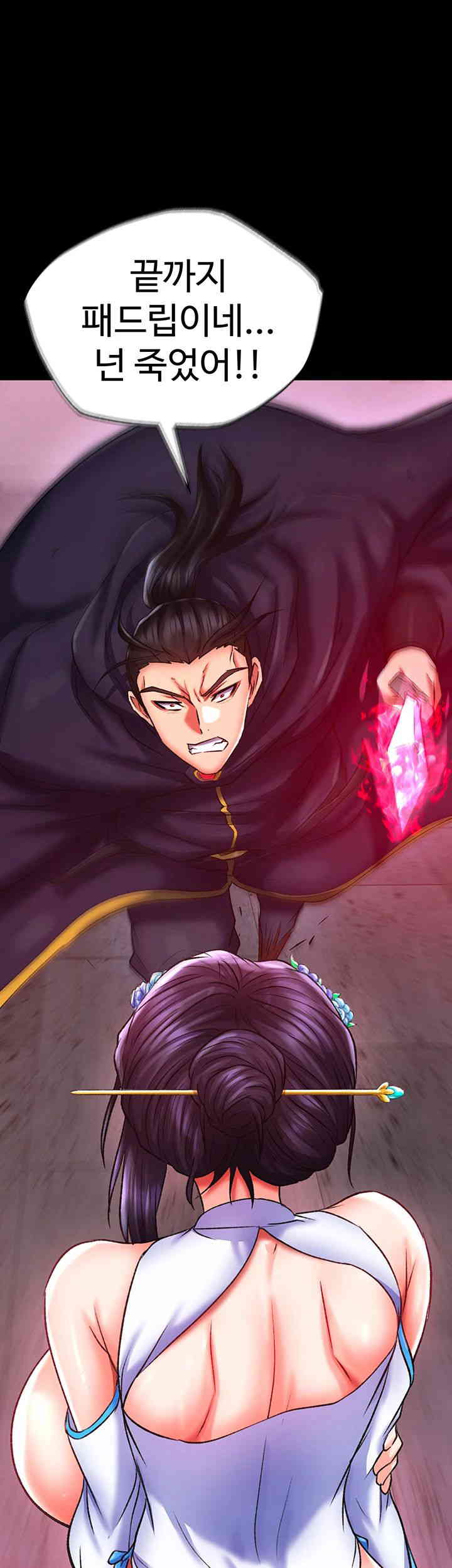 I Ended Up in the World of Murim Raw Chapter 41 Page 47