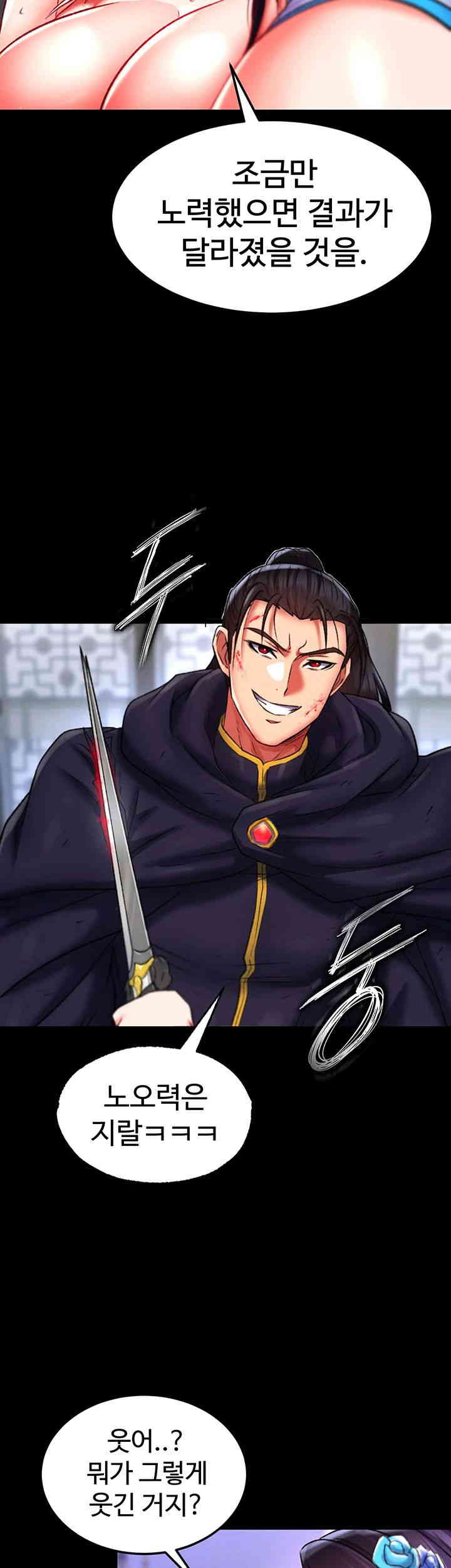 I Ended Up in the World of Murim Raw Chapter 41 Page 50