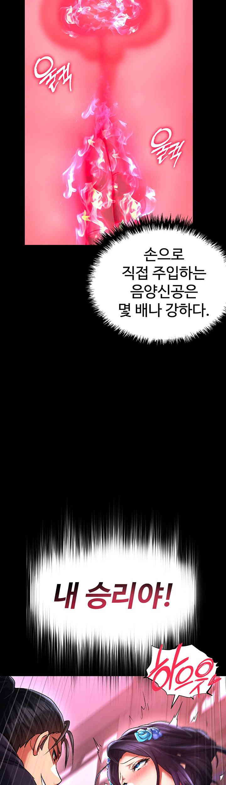 I Ended Up in the World of Murim Raw Chapter 41 Page 54