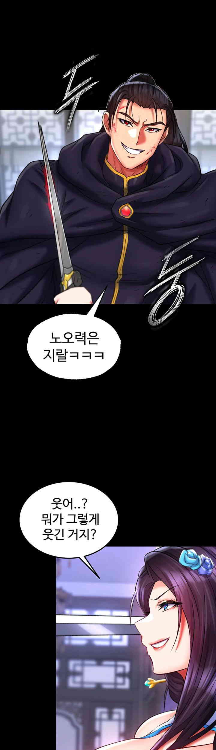 I Ended Up in the World of Murim Raw Chapter 42 Page 1