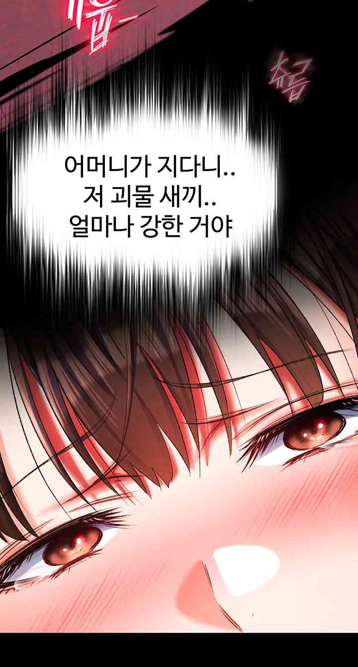 I Ended Up in the World of Murim Raw Chapter 42 Page 17